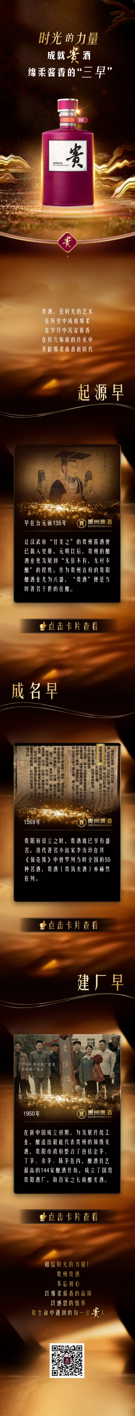 时光的力量 成就bevictor伟德绵柔酱香的“三早”.jpg