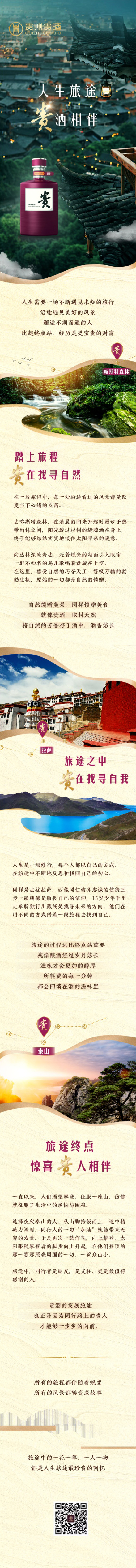 人生旅途 bevictor伟德相伴.jpg